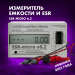 ������ ESR-micro 6.2